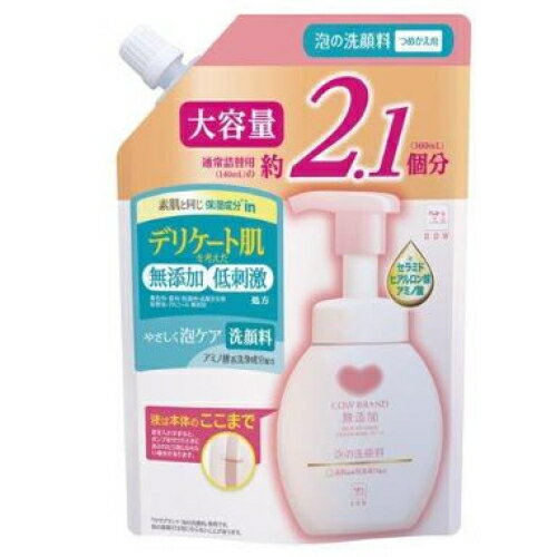 カウブランド 無添加 泡の洗顔料 詰替用 300mL