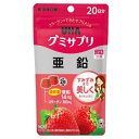 UHA味覚糖 グミサプリ 亜鉛 20日分 40粒