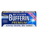【第(2)類医薬品】 バファリン プレミアム 20錠 【セルフメディケーション税制対象】