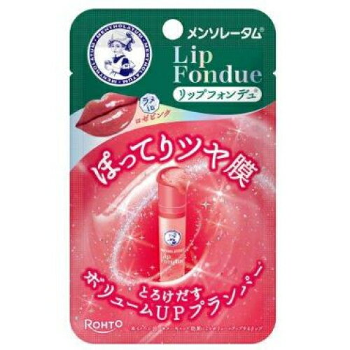ロート製薬 メンソレータム リップフォンデュ ロゼピンク 3.2g