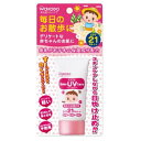 和光堂 ミルふわ ベビーUVケア 毎日のお散歩用 SPF21/PA+++ 30g