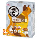 ペットライン 懐石 5つのごほうび 毛玉に配慮 180g(18g×10袋入り)×6個