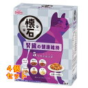 ペットライン 懐石 5つのごほうび 腎臓の健康維持 180g(18g×10袋入り)×4個