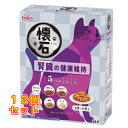 ペットライン 懐石 5つのごほうび 腎臓の健康維持 180g(18g×10袋入り)×12個