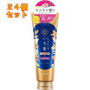 いち髪 ダメージリペア&カラーケア トリートメント 230g×24個