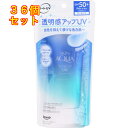 スキンアクア トーンアップUVエッセンス ブルー 80g×36個