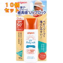 UVベビーミルク ウォータープルーフ SPF50+ PA++++ 50g×10個(4)
