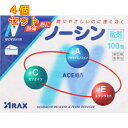 【第(2)類医薬品】 ノーシン散剤 100包 【セルフメディケーション税制対象】×4個