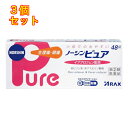 【第(2)類医薬品】 ノーシンピュア 48錠 【セルフメディケーション税制対象】×3個