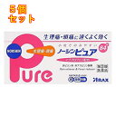 【第(2)類医薬品】 ノーシンピュア 84錠 【セルフメディケーション税制対象】×5個