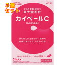 【第(2)類医薬品】 カイベールC 48錠 【セルフメディケーション税制対象】×3個