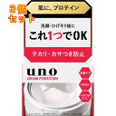 ウーノ クリームパーフェクション 90g×3個