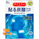 めぐりズム 貼る炭酸ジェルパック HEAD&NECK 6枚入×7個