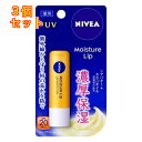 ニベアリップケアUV×3個