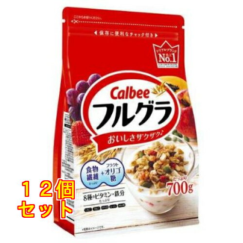カルビー フルグラ 700g×12個