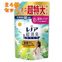 P&G レノア 超消臭 1WEEK 部屋干し用 おひさまの香り 詰め替え 超特大 1380mL×24個