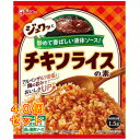 江崎グリコ チキンライスの素 61.8g×40個