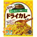 江崎グリコ ドライカレーの素 56.0g×10個