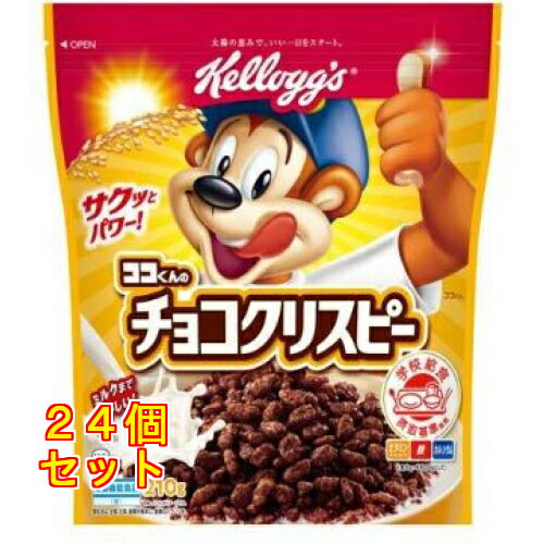 ケロッグ ココくんのチョコクリスピー 210g×24個