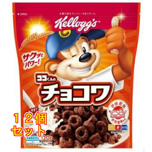 ケロッグ ココくんのチョコワ 120g×12個