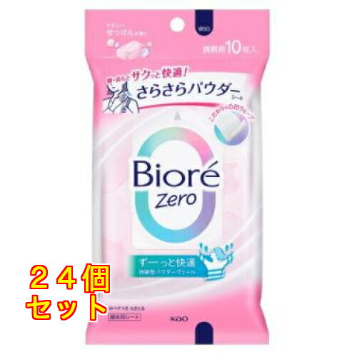 花王 ビオレ Zero さらさらパウダーシート やさしいせっけんの香り 10枚入り×24個