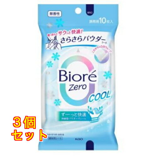 花王 ビオレ Zero さらさらパウダーシート クール無香性 10枚入り×3個