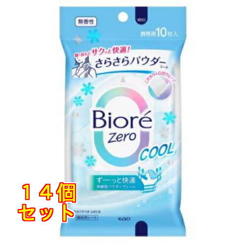 花王 ビオレ Zero さらさらパウダーシート クール無香性 10枚入り×14個