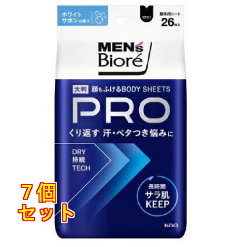 花王 メンズビオレ 顔もふけるボディシートPRO ホワイトサボンの香り 26枚入り×7個