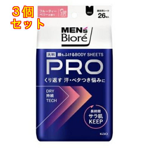 花王 メンズビオレ 顔もふけるボディシートPRO フルーティーベリーの香り 26枚入り×3個 花王 メンズビオレ 顔もふけるボディシートPRO フルーティーベリーの香り 26枚入り×3個