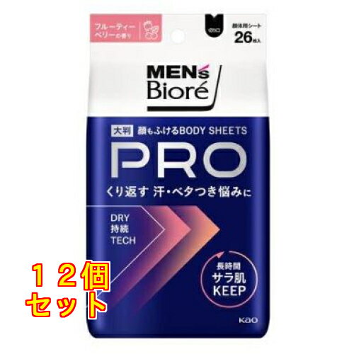 花王 メンズビオレ 顔もふけるボディシートPRO フルーティーベリーの香り 26枚入り×12個