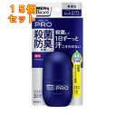 花王 メンズビオレ 薬用デオドラント ロールオンPRO 無香性 55.0mL×15個