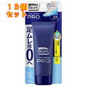 花王 メンズビオレ フットクリームPRO 石けんの香り 70.0g×13個