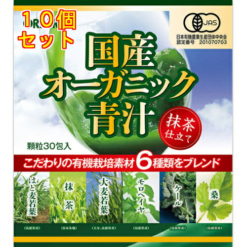 国産オーガニック青汁2g×30本入...