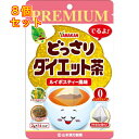 PREMIUM どっさりダイエット茶 ルイボスティー風味 2g×14包入×8個