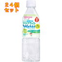 ベビーのじかん アクアライトWater 白ぶどう 500ml×24個