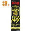 マカ22000 極 TERA MAX 50ml×6個