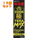 マカ22000 極 TERA MAX 50ml×12個