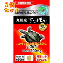 健康きらり 九州産 すっぽん 30日分 60粒×3個