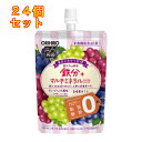 【栄養機能食品】オリヒロ ぷるんと蒟蒻Plus グレープミックス風味 130g×24個
