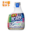 花王 強力カビハイター ツンとしないタイプ ハンディスプレー つけかえ用 360mL×24個