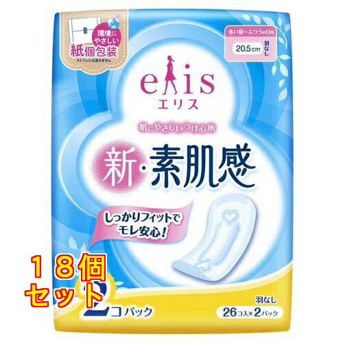 エリス 新・素肌感 多い昼～ふつうの日用 20.5cm 羽なし 26枚入×2個パック×18個
