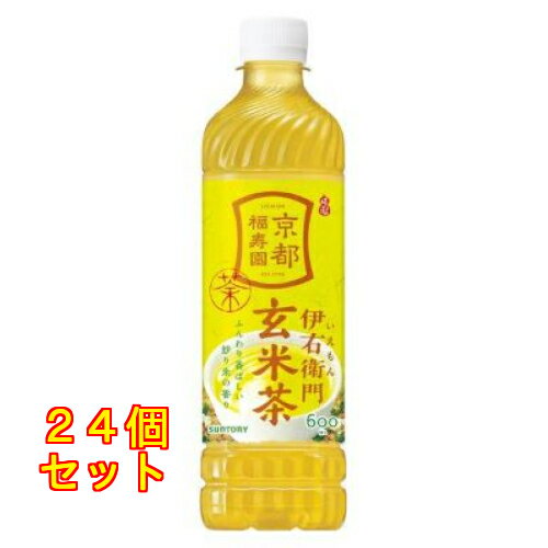 サントリーフーズ 伊右衛門 玄米茶 600mL×24個