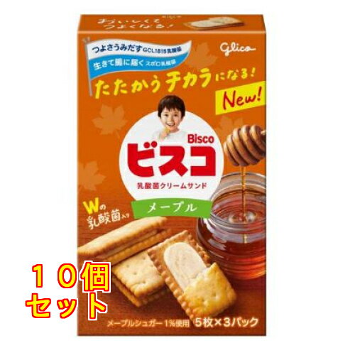 江崎グリコ ビスコ メープル 3袋入り×10個