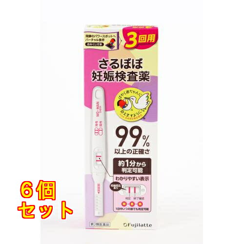 妊娠検査薬　3回用　さるぼぼ　不二ラテックス　【第2類医薬品】　×6個