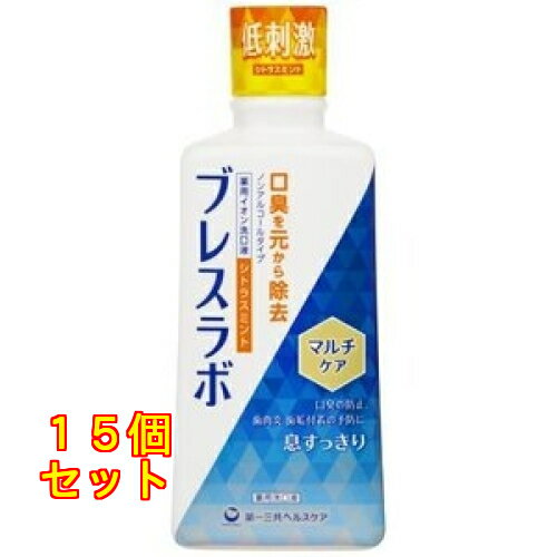 第一三共ヘルスケア ブレスラボ マウスウォッシュ マルチケア シトラスミント 4987107630957×15個