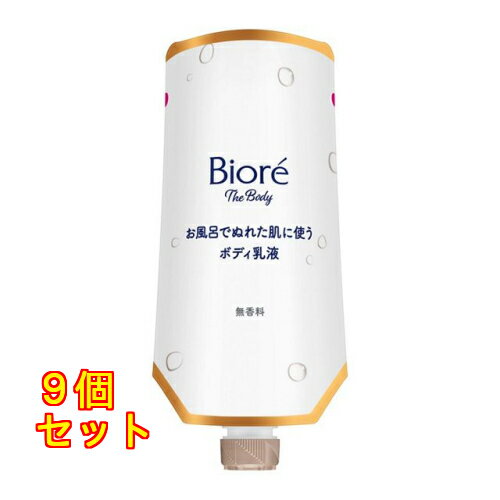 ビオレ ザ ボディ お風呂でぬれた肌に使うボディ乳液 無香料 つりさげパック 285mL×9個