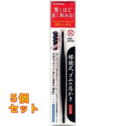 らせん式 ゴムの耳かき×5個