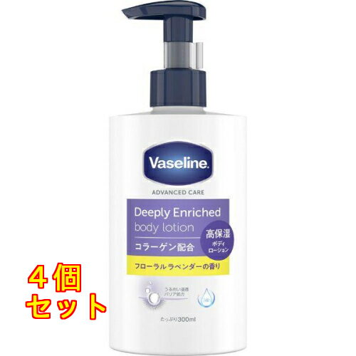 ヴァセリン ディープリーエンリッチド ボディローション フローラルラベンダー 300mL×4個