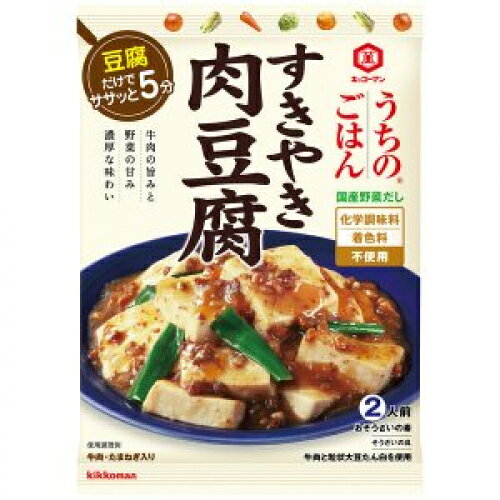 キッコーマン　うちのごはん　すきやき肉豆腐　140g×10個