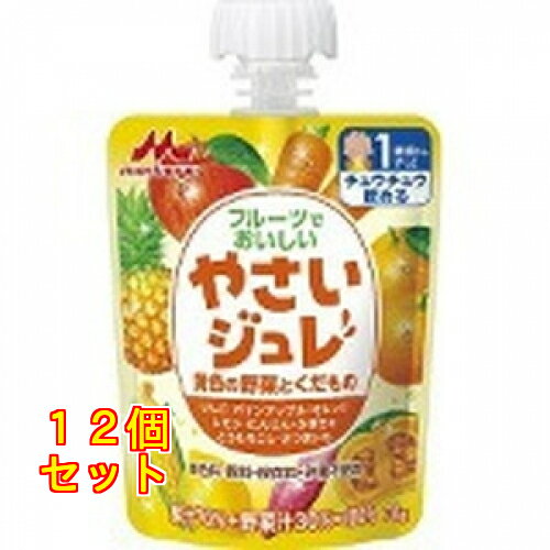 やさいジュレ 黄色の野菜とくだもの 70g×12個